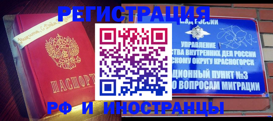 прописка для военкомата в Шахтах