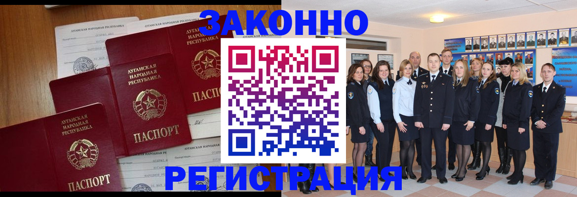 временная прописка в Шахтах