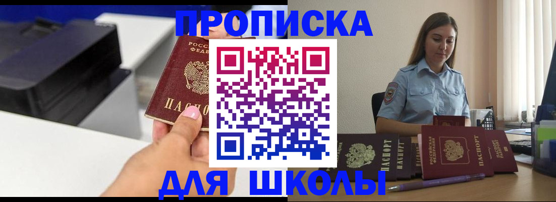 регистрация в Шахтах