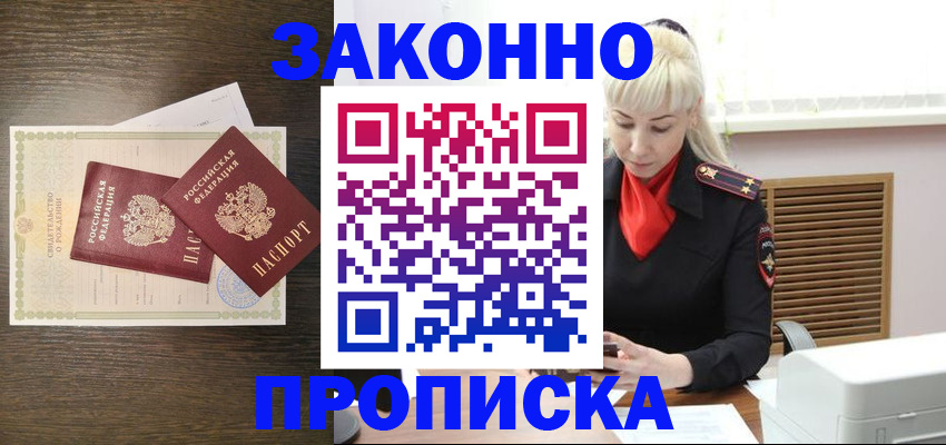 регистрация для дет. сада в Шахтах